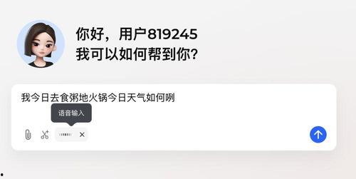 头条怎么语音说话呢,轻松实现语音说话，畅享便捷资讯体验